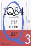 1Q84 BOOK 3