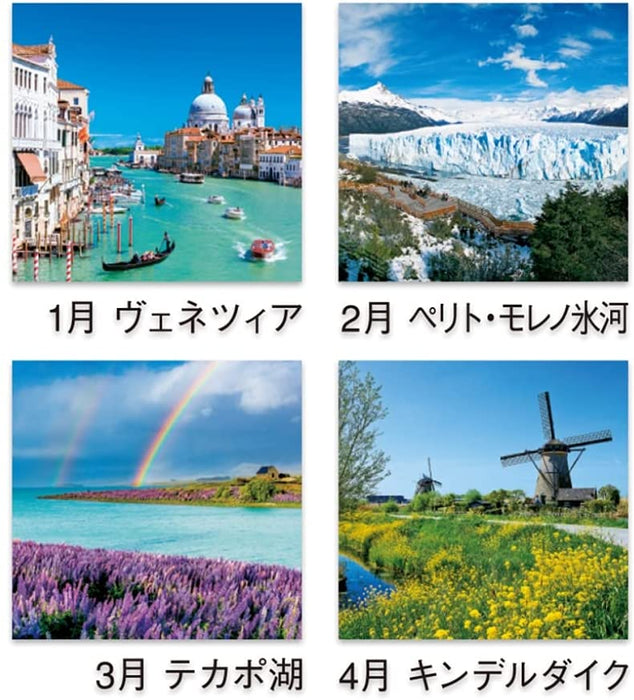 New Japan Calendar 2022 Wall Calendar Beautiful World NK417