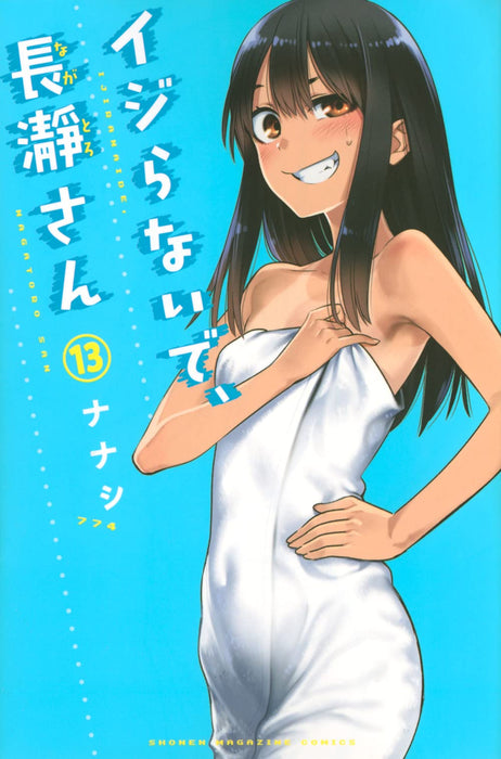 Don't Toy With Me, Miss Nagatoro (Ijiranaide, Nagatoro-san) 13