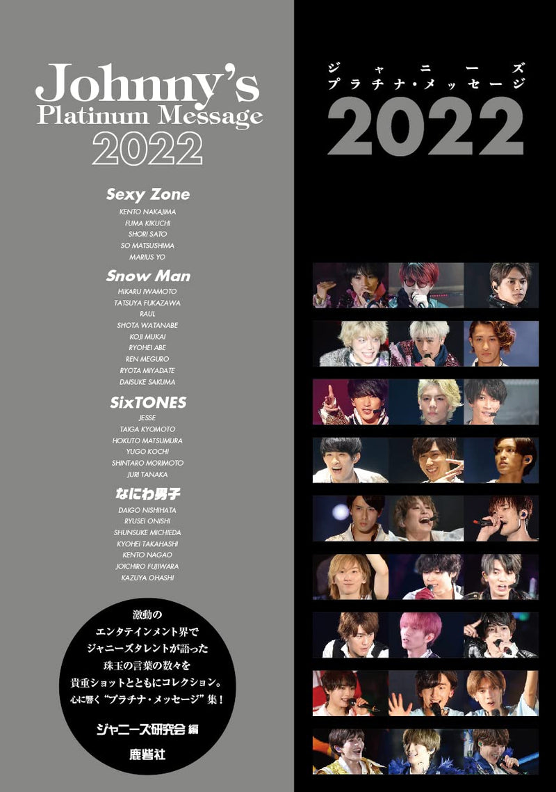 Johnny's Platinum Message 2022