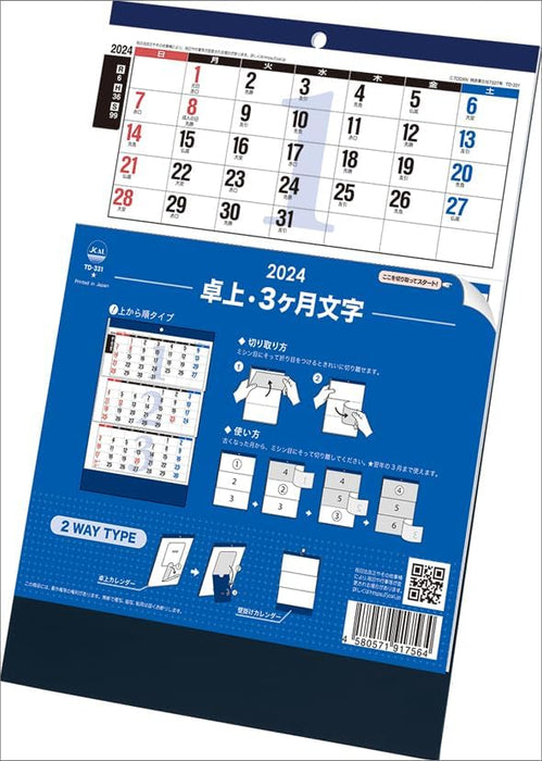 Todan 2024 Desk Calendar 3-Month Moji (From Top to Bottom Type) CL24-1051