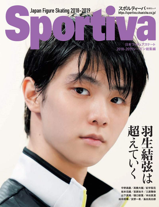 Sportiva Yuzuru Hanyu wa Koeteiku