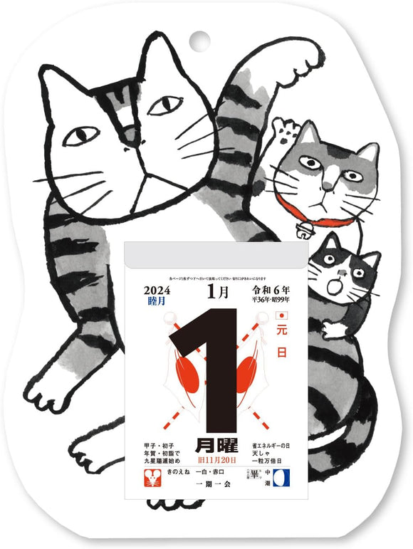 New Japan Calendar 2024 Page-A-Day Calendar Blessed Cat Fuku Neko Fuku Mekuri NK8810 114x80mm