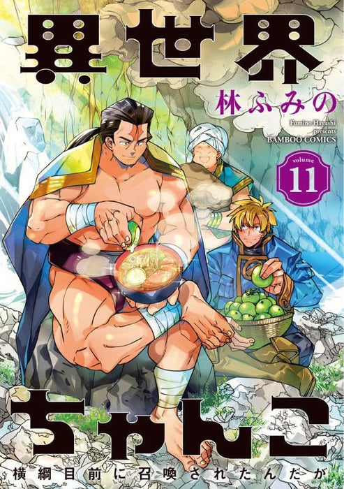 Isekai Chanko: Yokozuna Mokuzen ni Shoukan sareta n da ga 11