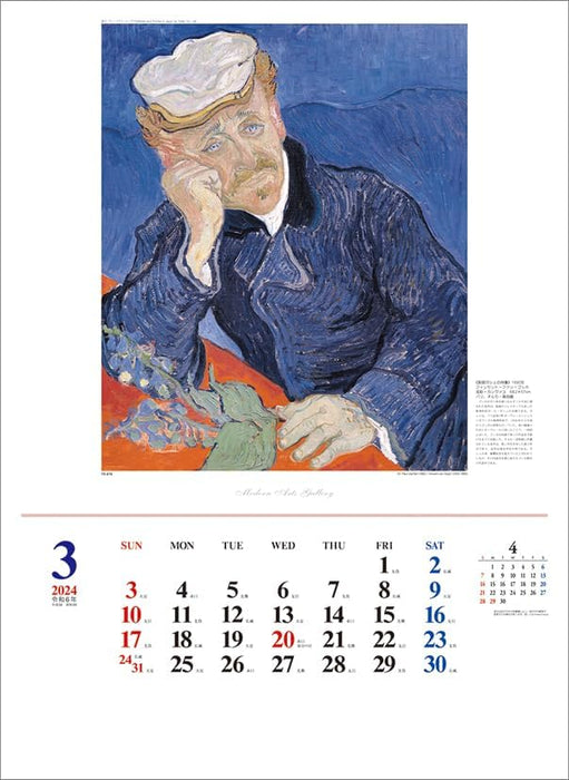 Todan 2024 Wall Calendar Modern Arts Gallery CL24-1096