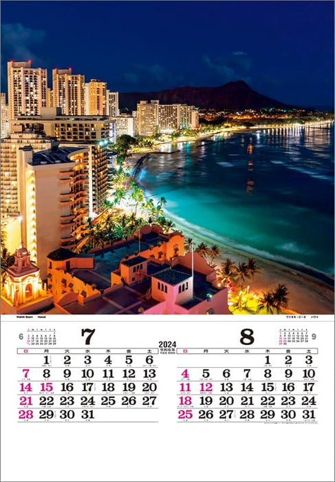 Todan 2024 Wall Calendar Illumination (Film) CL24-1079