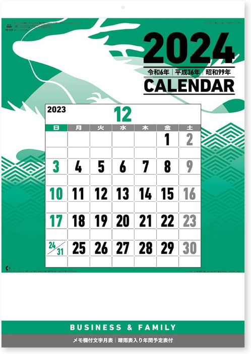 New Japan Calendar 2024 Wall Calendar Moji Monthly Table with Memo NK179