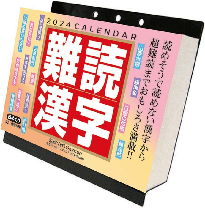 Try-X 2024 Wall Desk Calendar Difficult to Read Kanji CL-613 13x14cm