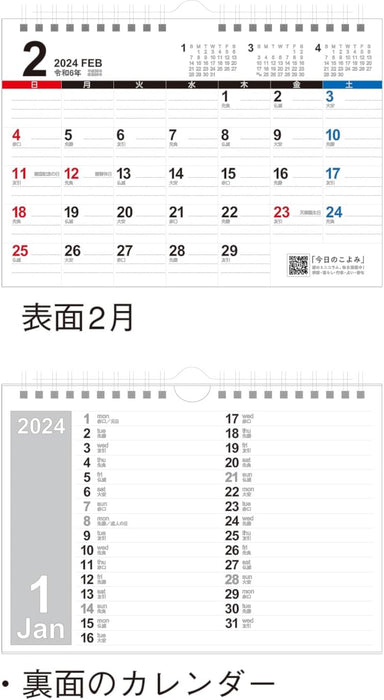 New Japan Calendar 2024 Desk Calendar Big Schedule NK8540