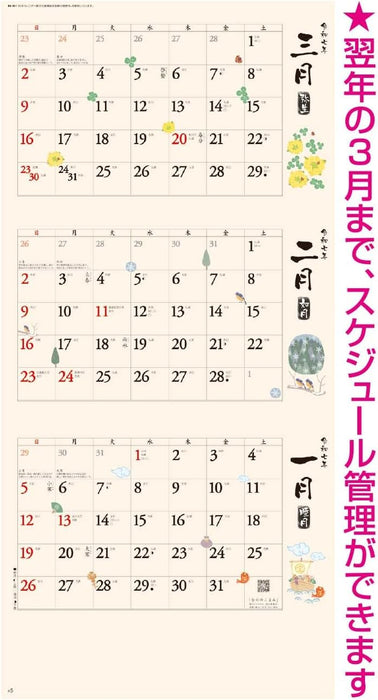 New Japan Calendar 2024 Wall Calendar Japanese Style Moji Monthly Table 3 Months Type NK911