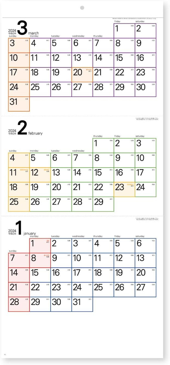 New Japan Calendar 2024 Wall Calendar Square Calendar Moji 3 Months Type NK469