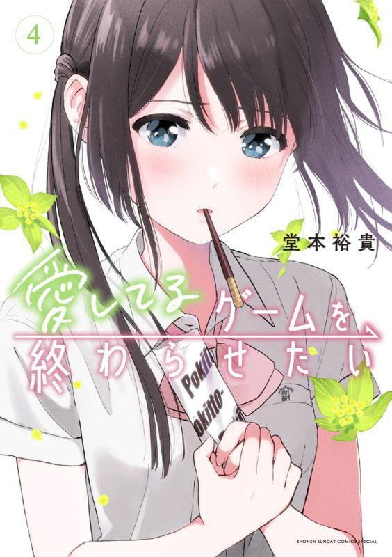 I Want to End This Love Game (Aishiteru Game wo Owarasetai) 4