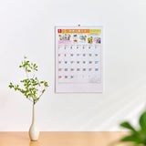 New Japan Calendar 2023 Wall Calendar Safety and Disaster Prevention NK437
