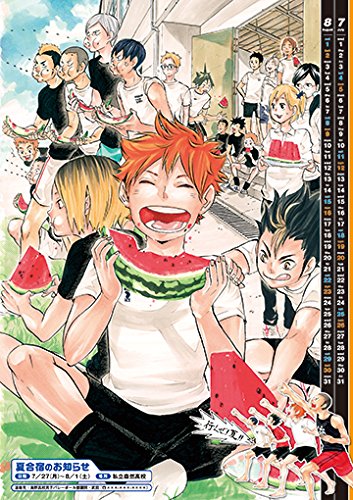 "Haikyu!! " Comic Calendar 2015