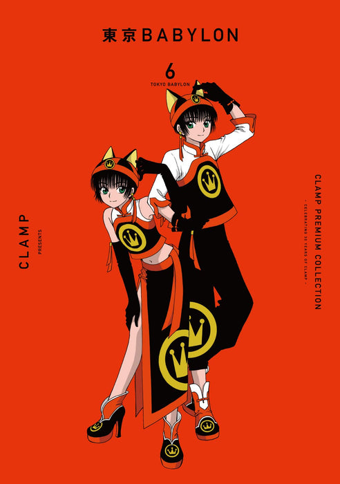 CLAMP PREMIUM COLLECTION Tokyo BABYLON 6