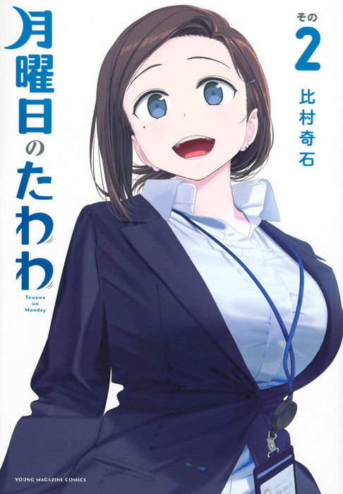 Tawawa on Monday 2