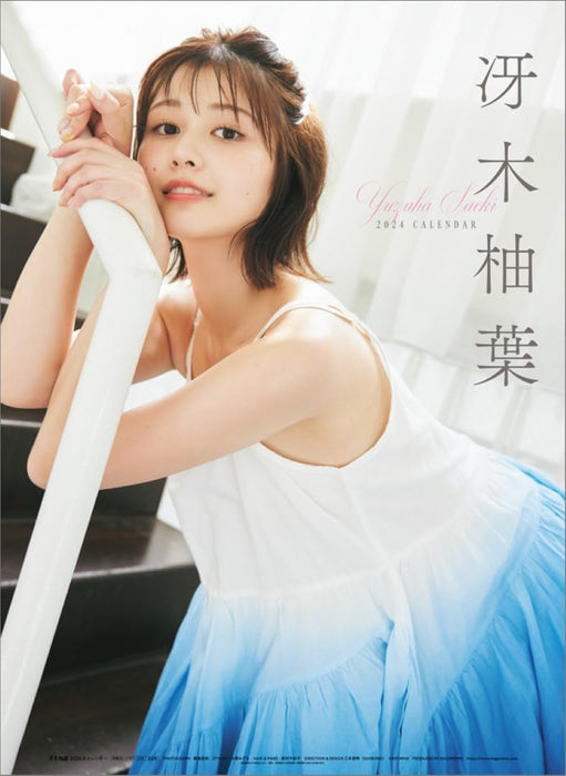 Hagoromo Yuzuha Saeki 2024 Wall Calendar CL24-0230