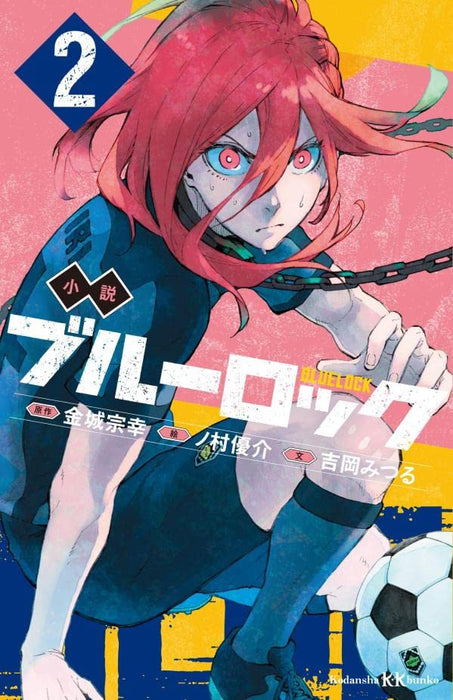 Novel Blue Lock 2