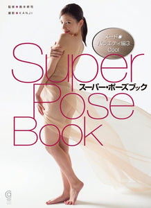 Super Pose Book Nude Variety Edition 3 Cool