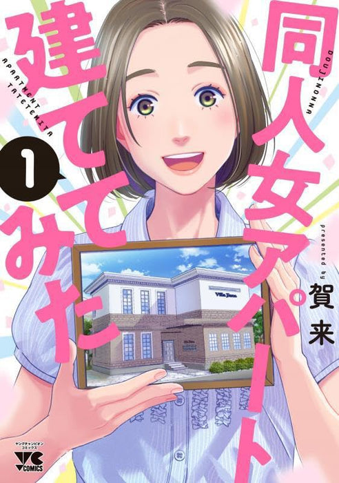 Doujin Onna Apartment Tatete Mita 1