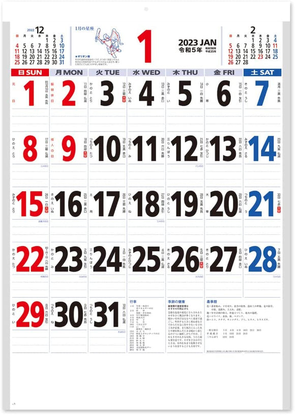 New Japan Calendar 2023 Wall Calendar with Zodiac Sign Moji Monthly Table 3 colors NK180