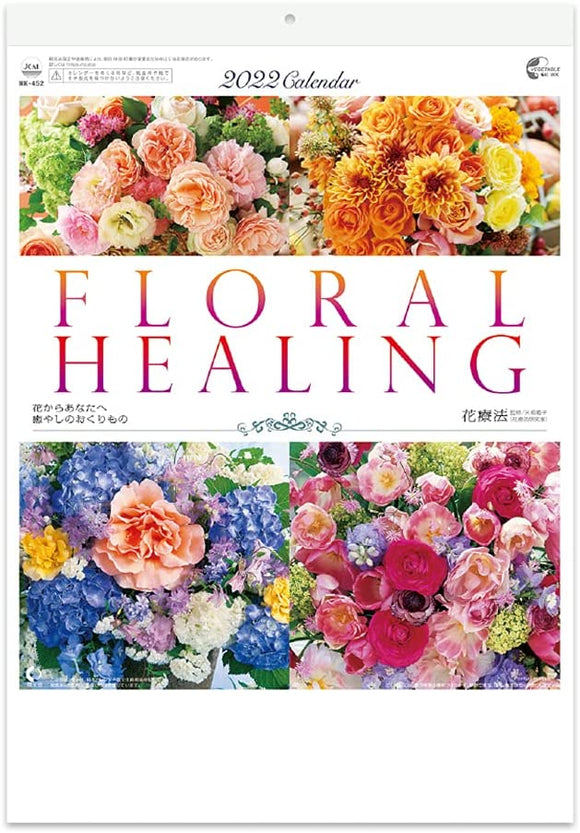 New Japan Calendar 2022 Wall Calendar Floral Healing Small NK452