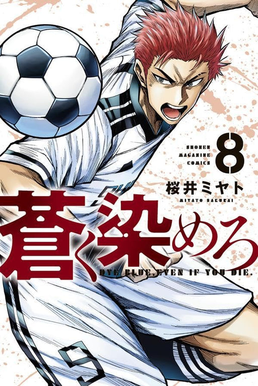 Dye Blue, Even If You Die. (Aoku Somero) 17