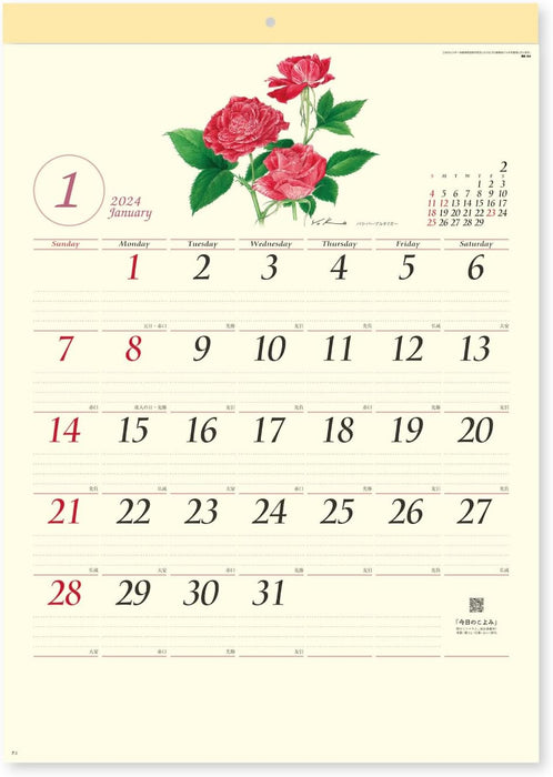 New Japan Calendar 2024 Wall Calendar Botanical Art NK64