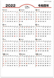 New Japan Calendar 2022 Wall Calendar Chronology Moji NK347