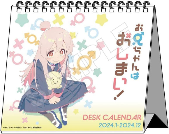 Onii-chan is Done For! (Onii-chan wa Oshimai!) Desk Calendar 2024