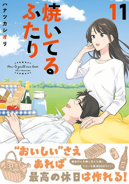 How to Grill our Love (Yaiteru Futari) 11