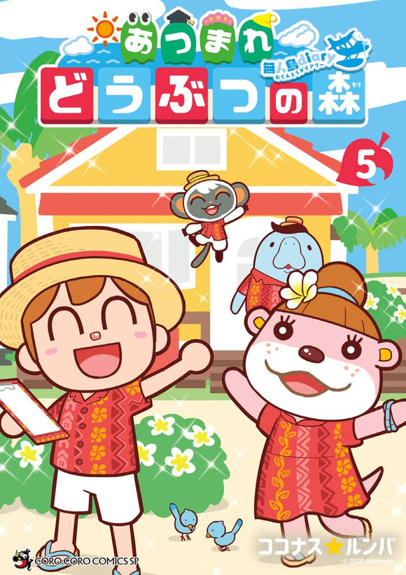 Animal Crossing (Atsumare Doubutsu no Mori): Mujintou Diary 5