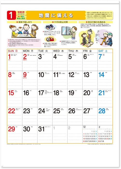 New Japan Calendar 2023 Wall Calendar Safety and Disaster Prevention NK437