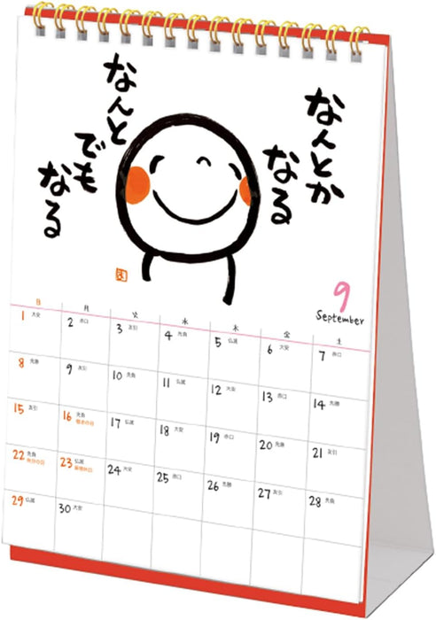 Gakken Sta:Ful 2024 Calendar Warai Moji Desk Calendar M09529