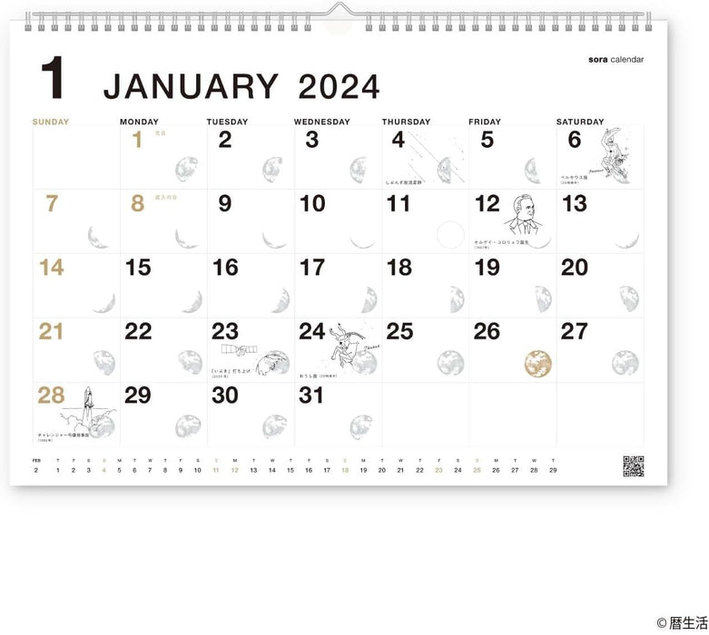 New Japan Calendar 2024 Wall Calendar Sora Calendar White NK8941