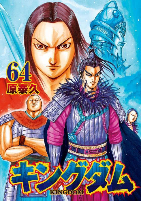 Kingdom 64