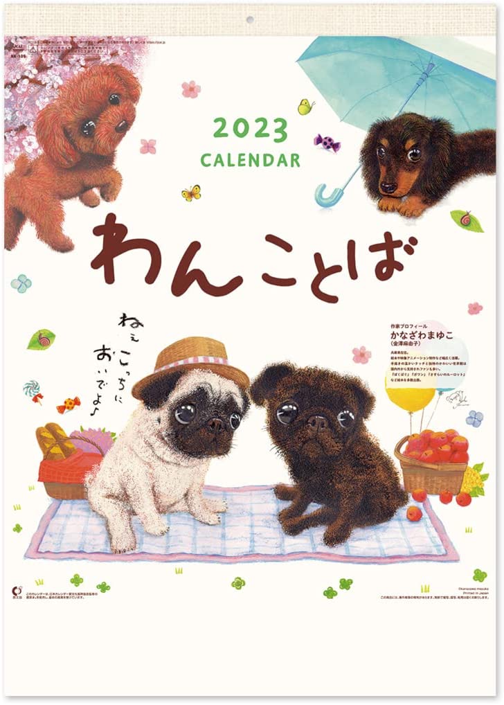 New Japan Calendar 2023 Wall Calendar Wan Kotoba Calendar NK109