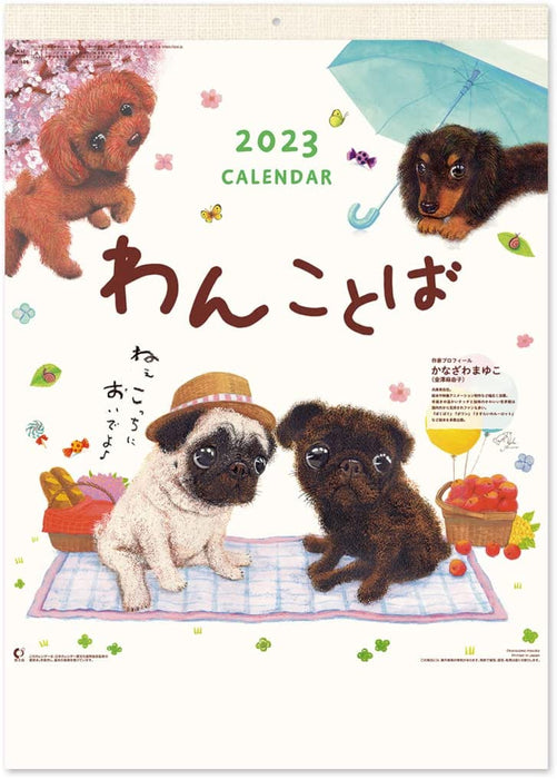 New Japan Calendar 2023 Wall Calendar Wan Kotoba Calendar NK109