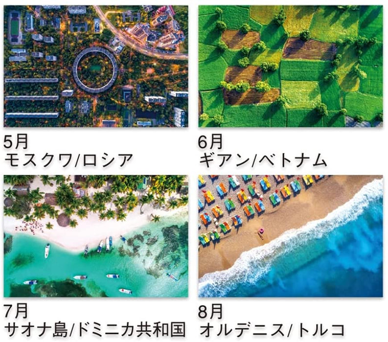 New Japan Calendar 2022 Wall Calendar Landscape Seen from DRONE NK93