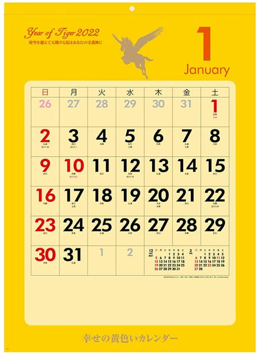 New Japan Calendar 2022 Wall Calendar Happiness Yellow Calendar NK8706