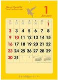 New Japan Calendar 2022 Wall Calendar Happiness Yellow Calendar NK8706