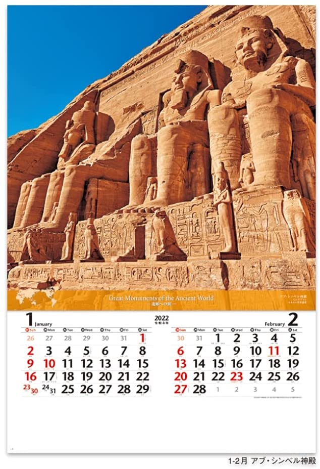New Japan Calendar 2022 Wall Calendar Great Monuments of The Ancient World NK413