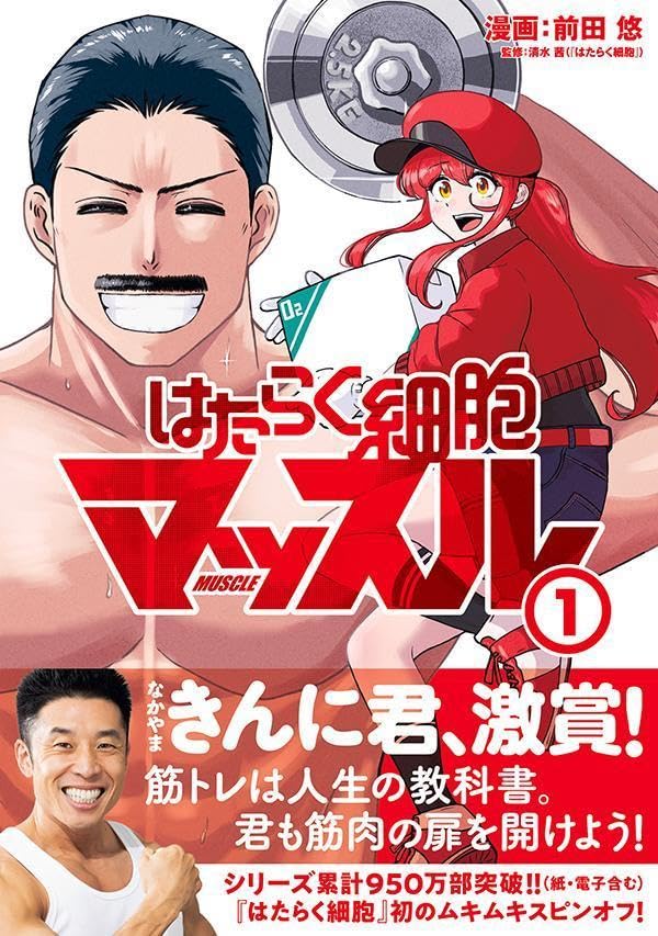 New Set Dvd Anime Hataraku Saibou Season 1 2 Black 