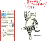 New Japan Calendar 2023 Wall Calendar Blessed Cat Calendar Moji 3 Months Type NK912