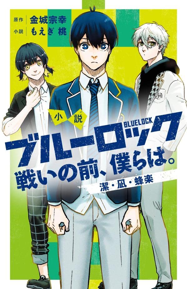 Novel Blue Lock Tatakai no Mae, Bokura wa. Isagi Nagi Bachira
