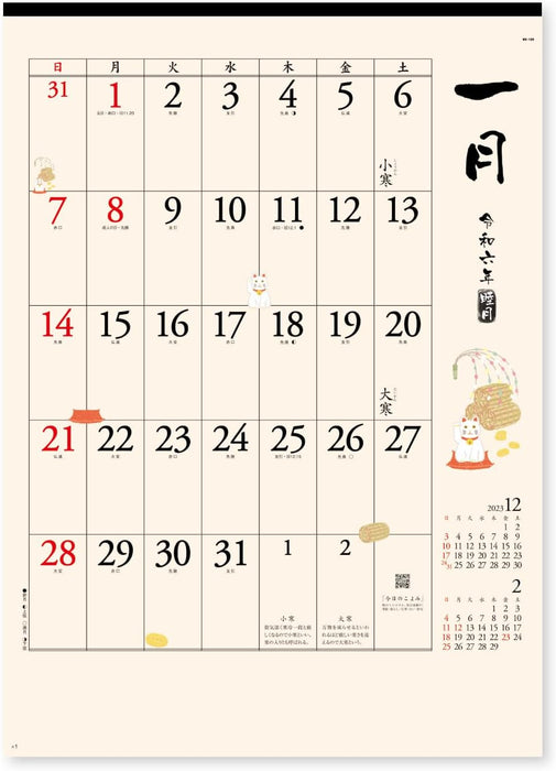 New Japan Calendar 2024 Wall Calendar Japanese Style Moji Monthly Table NK168