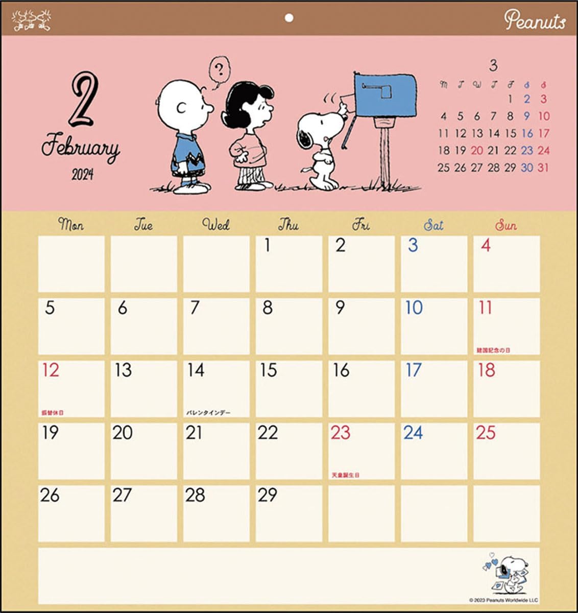 Sun-Star Stationery 2024 Snoopy Square Wall Calendar CL-70 /45 x 42cm –  Japanese Book Store