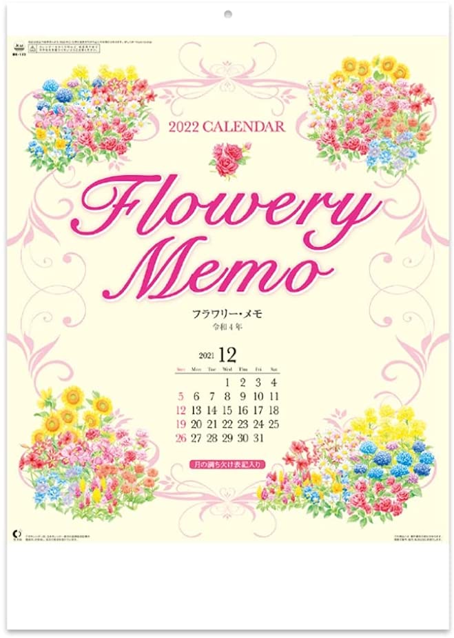 New Japan Calendar 2022 Wall Calendar Flowery Memo NK173