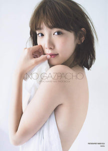 Marie Iitoyo First Photobook NO GAZPACHO