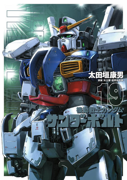 Mobile Suit Gundam Thunderbolt 19